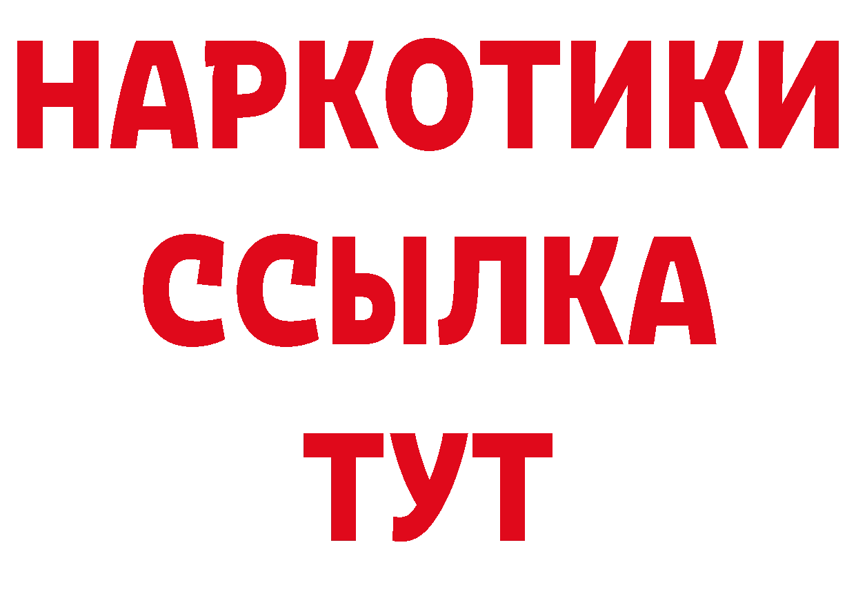 БУТИРАТ вода рабочий сайт дарк нет hydra Княгинино