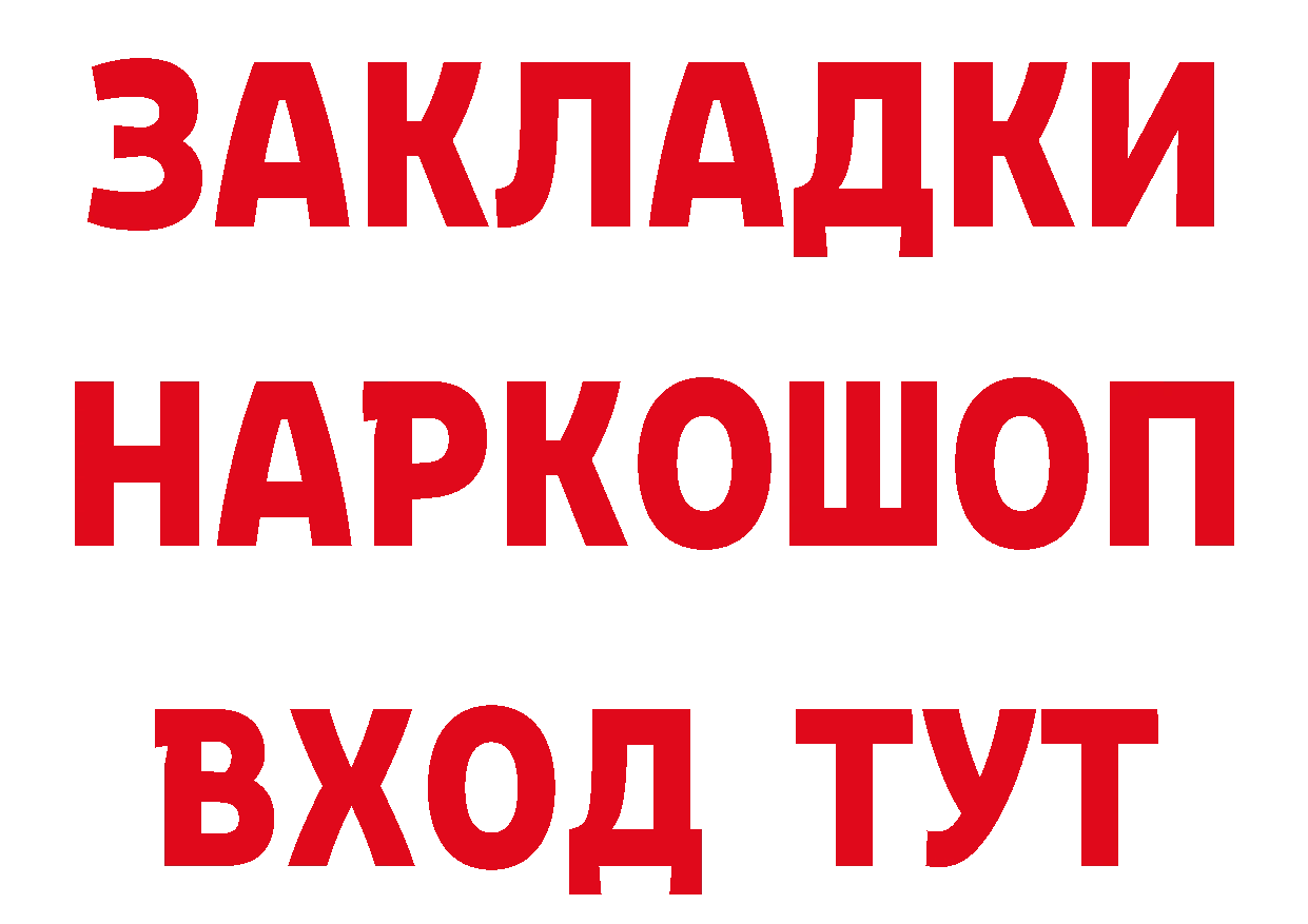 ГАШИШ гарик вход нарко площадка гидра Княгинино