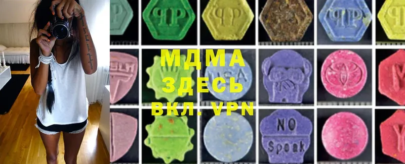 купить наркотики цена  Княгинино  MDMA Molly 