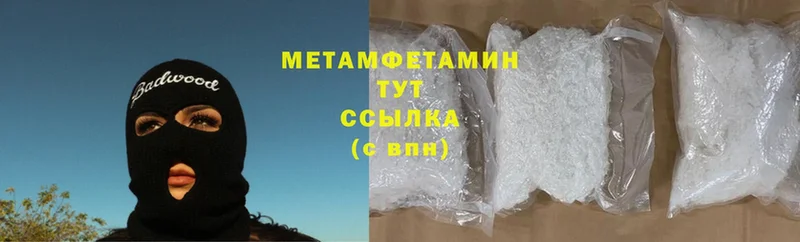 Метамфетамин Methamphetamine  где найти наркотики  Княгинино 