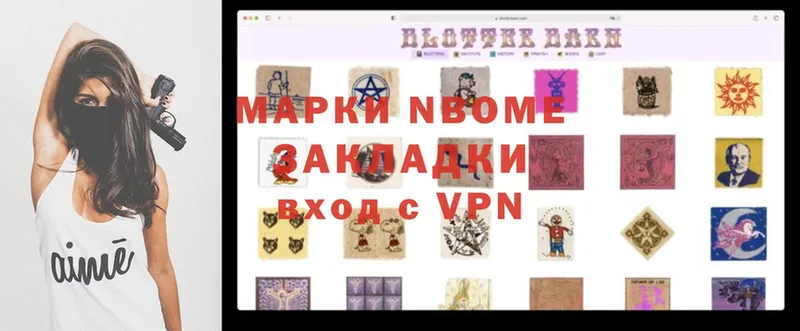 наркота  Княгинино  Марки NBOMe 1500мкг 