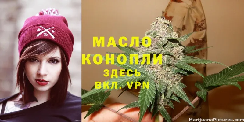 где купить   Княгинино  ТГК гашишное масло 